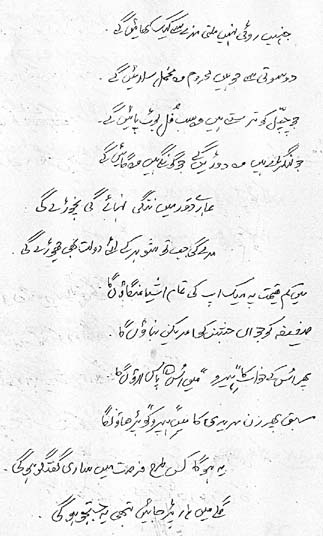 انتخابی منشور